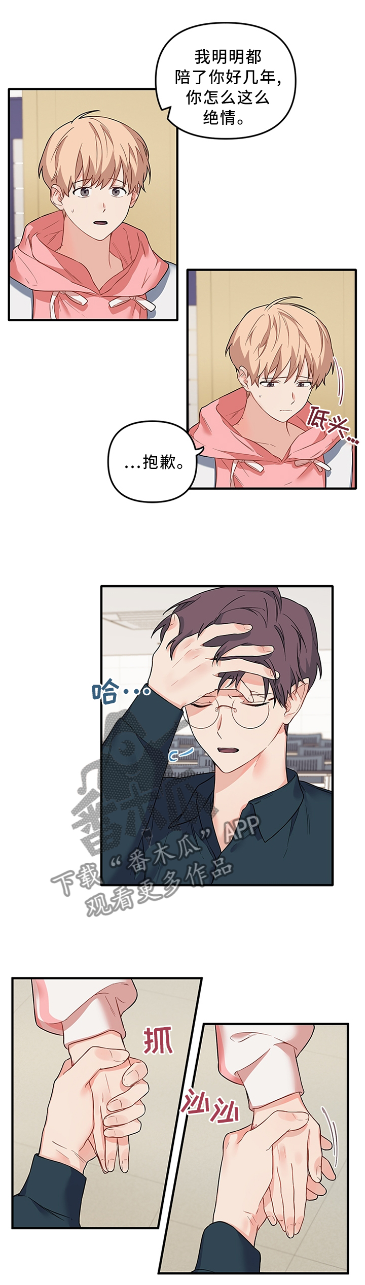 第46章：绝情5