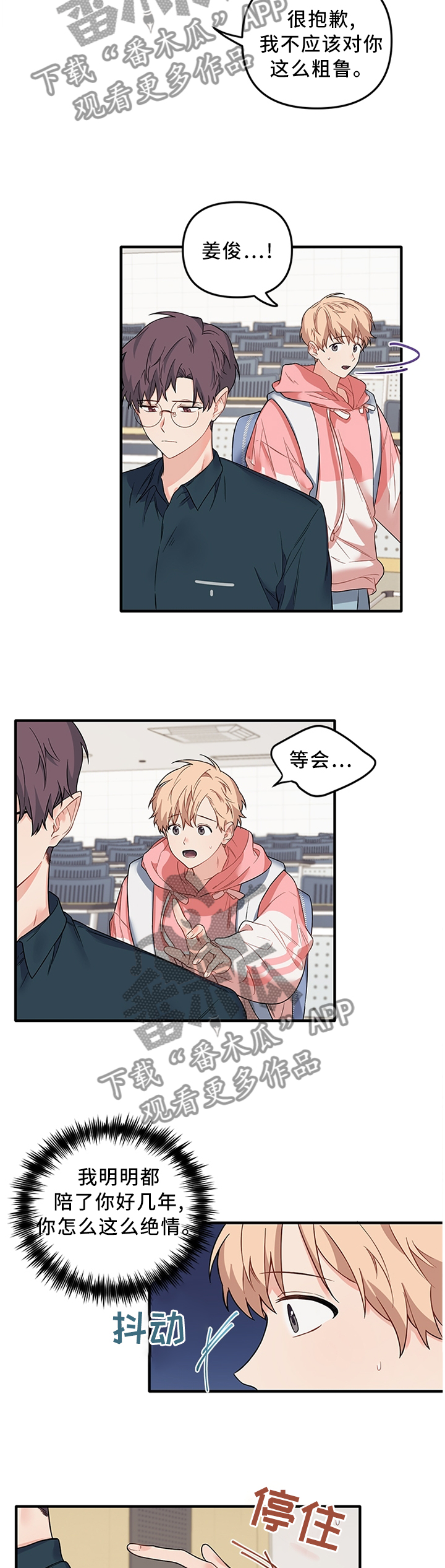 第46章：绝情7
