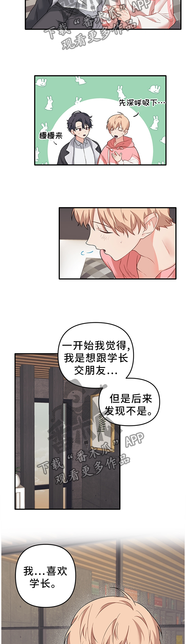 第48章：我想拜托你一件事3