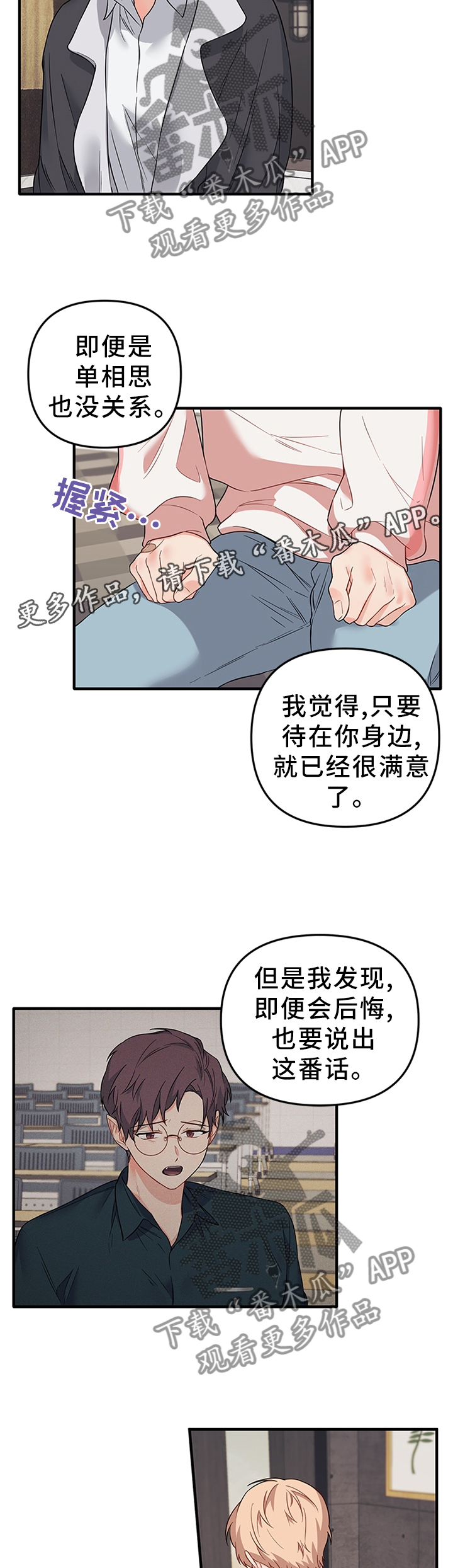 第48章：我想拜托你一件事5