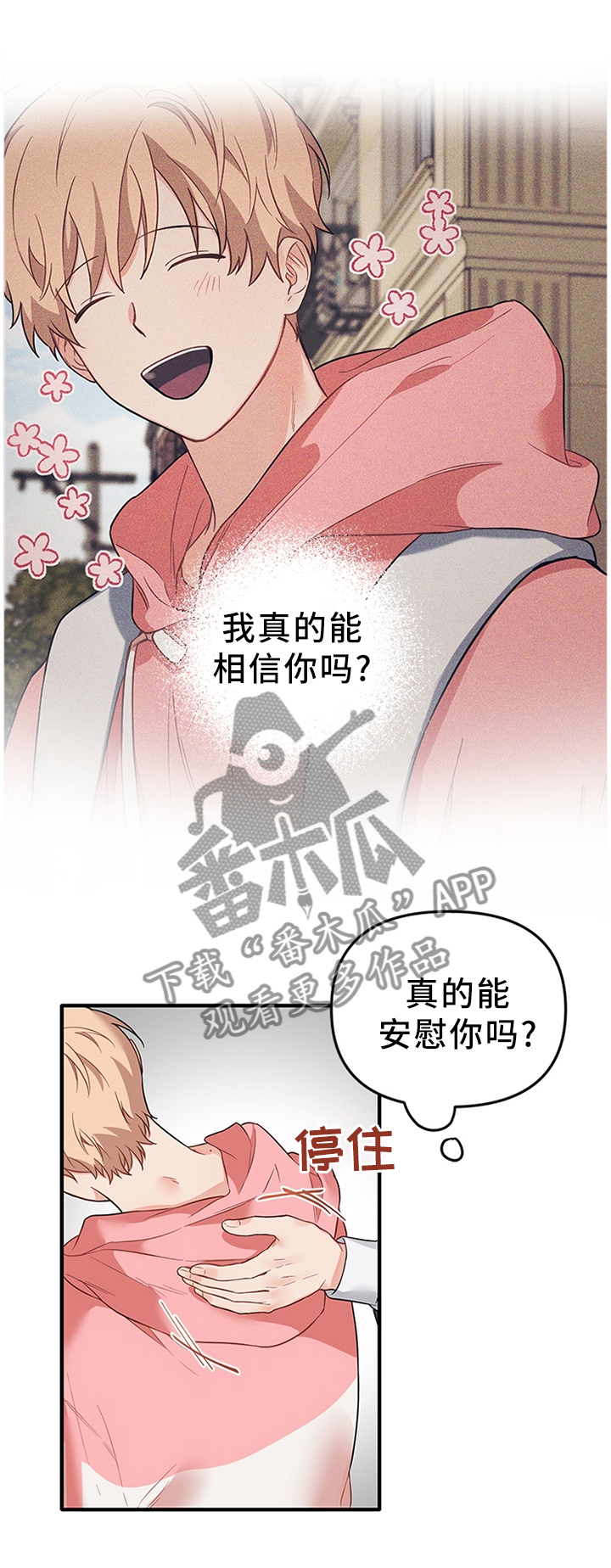 第49章：我只是觉得开心0
