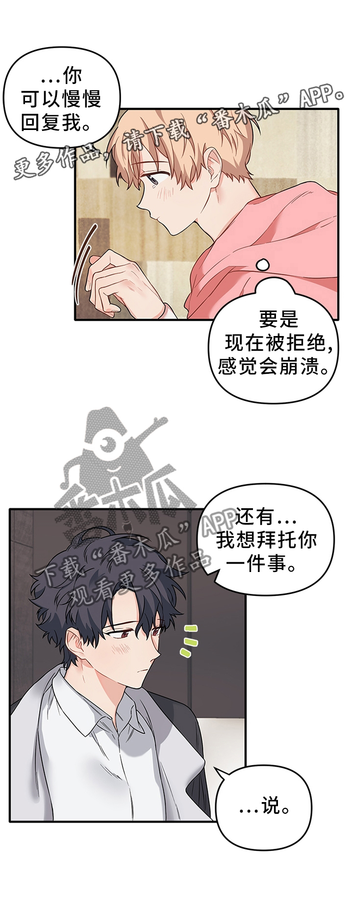 第49章：我只是觉得开心1
