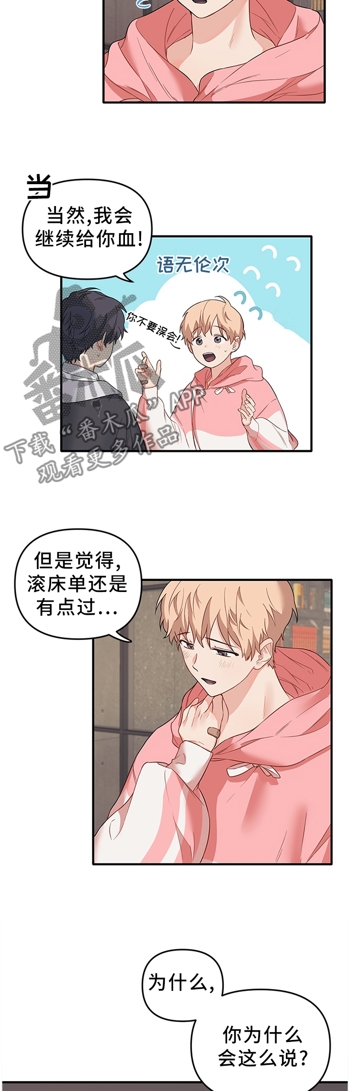 第49章：我只是觉得开心3