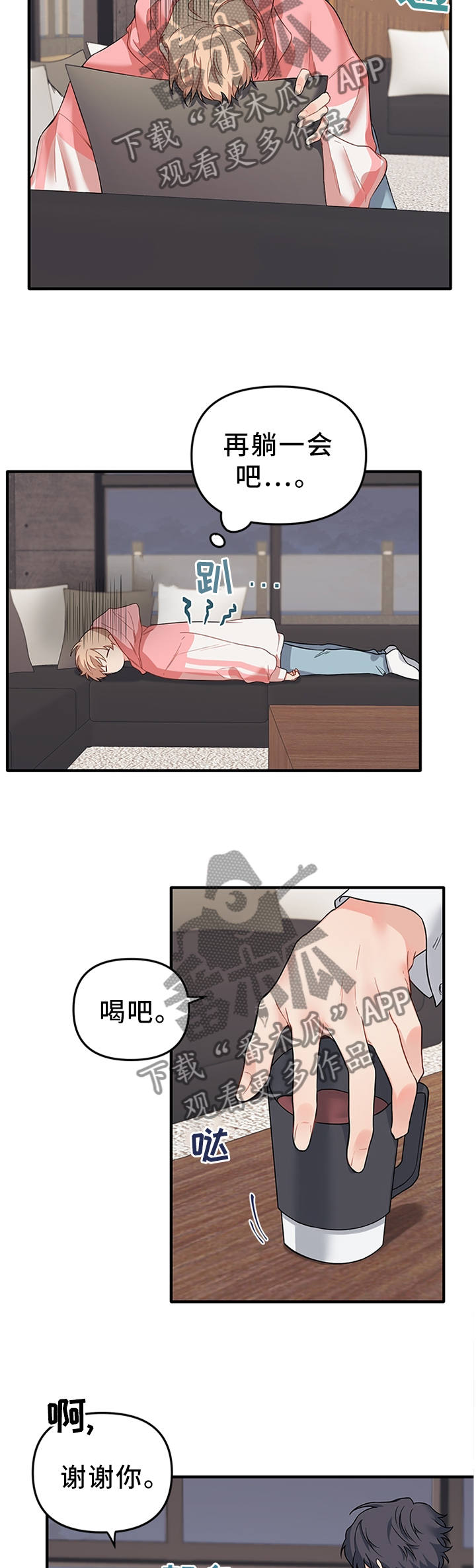第50章：谢谢你2