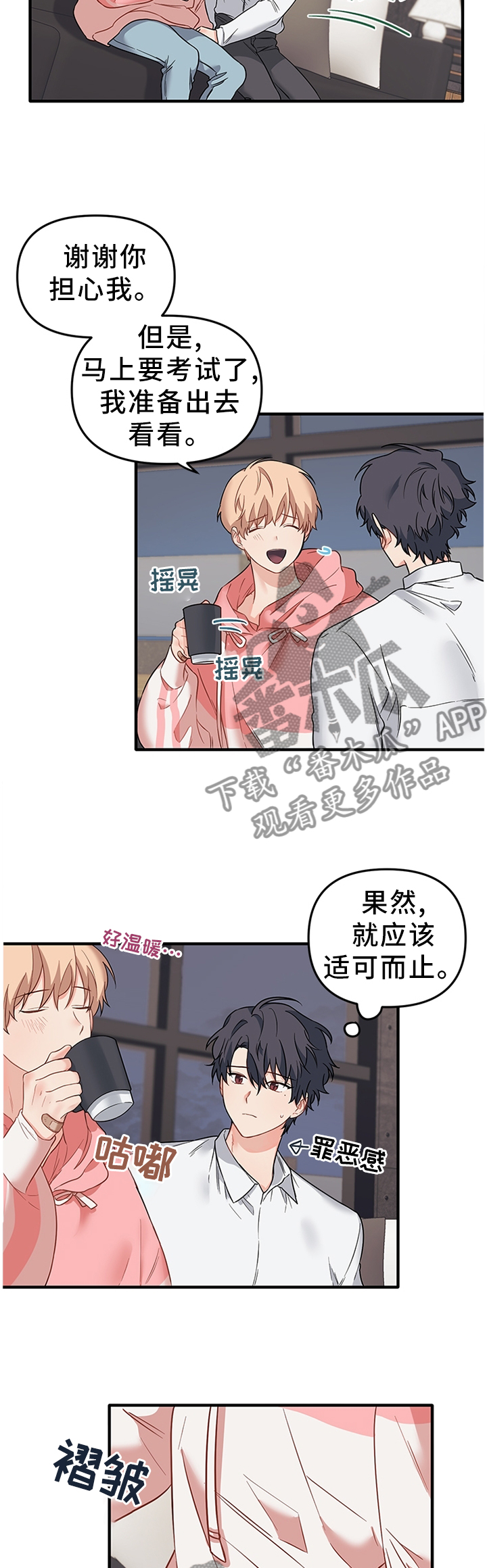 第50章：谢谢你5