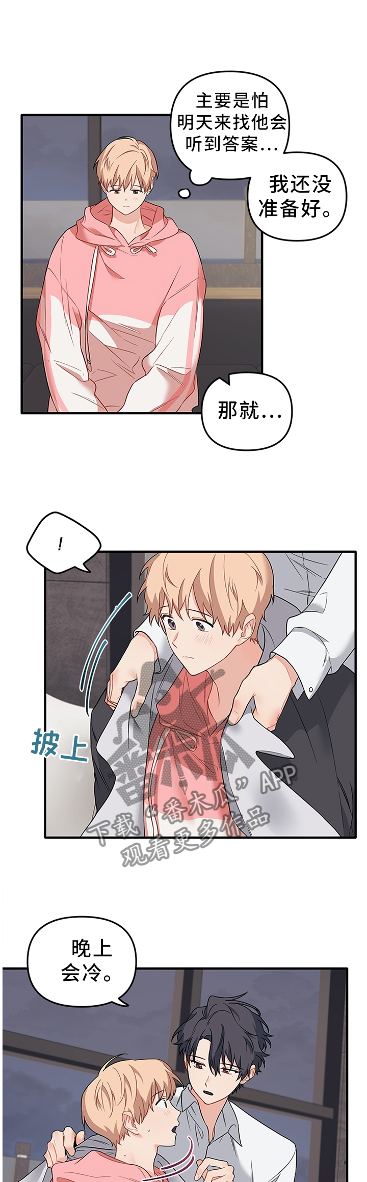 第50章：谢谢你7