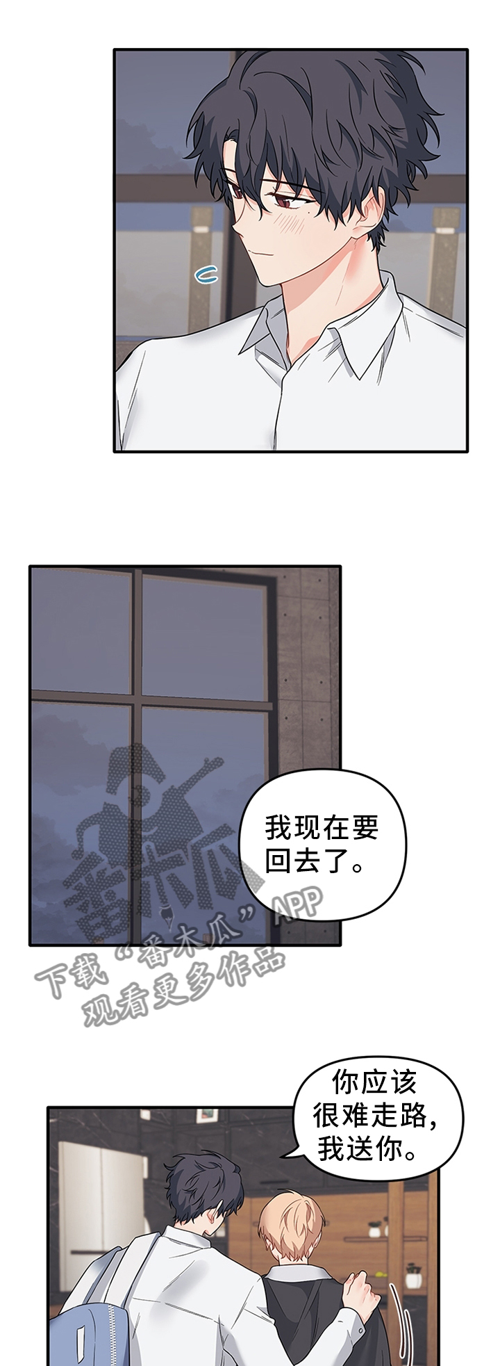 第51章：好想告诉你0