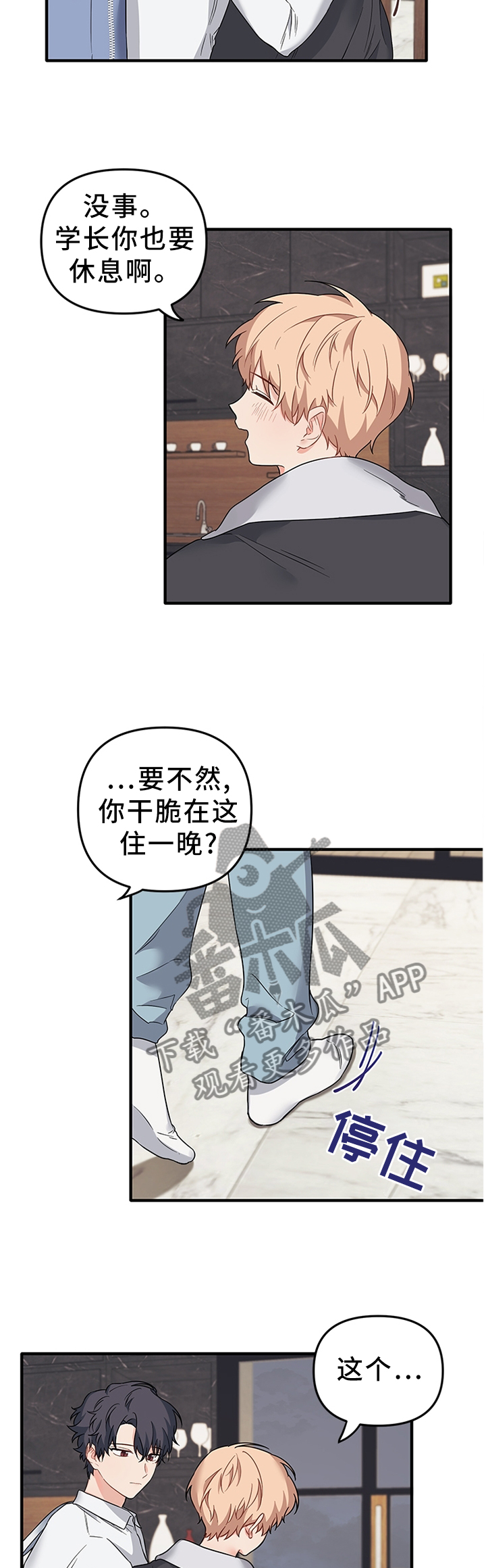 第51章：好想告诉你1