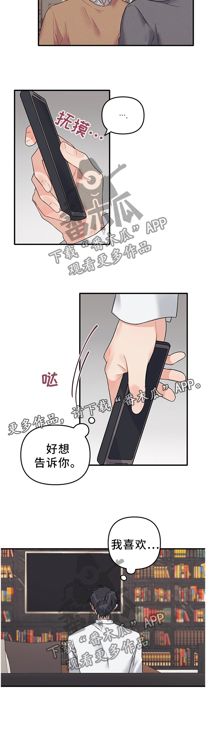 第51章：好想告诉你10