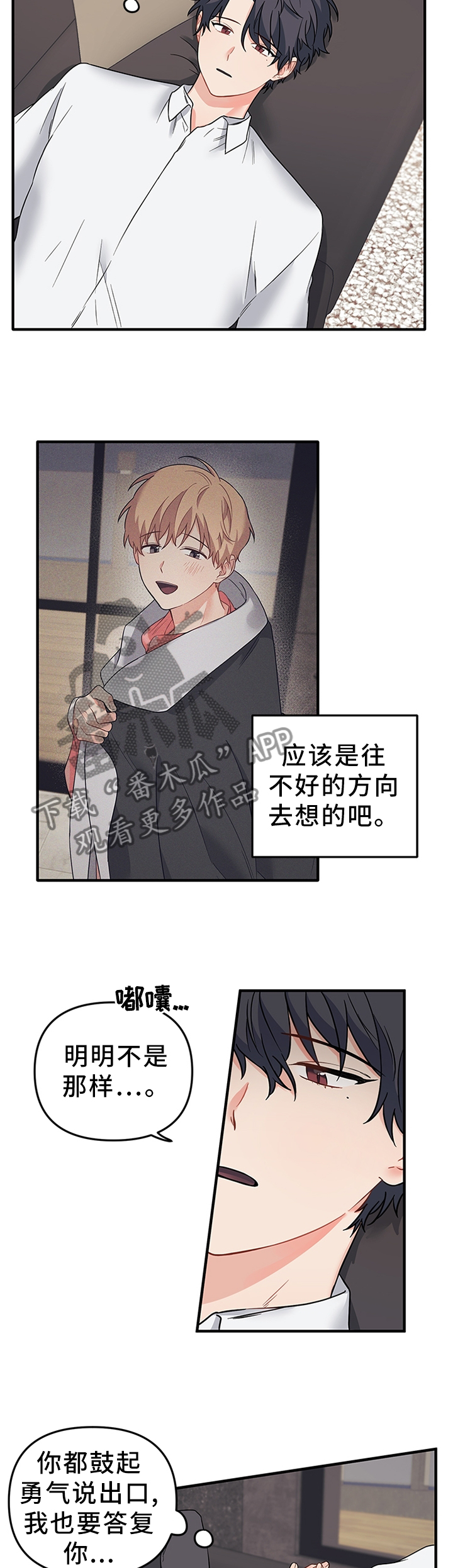 第51章：好想告诉你4