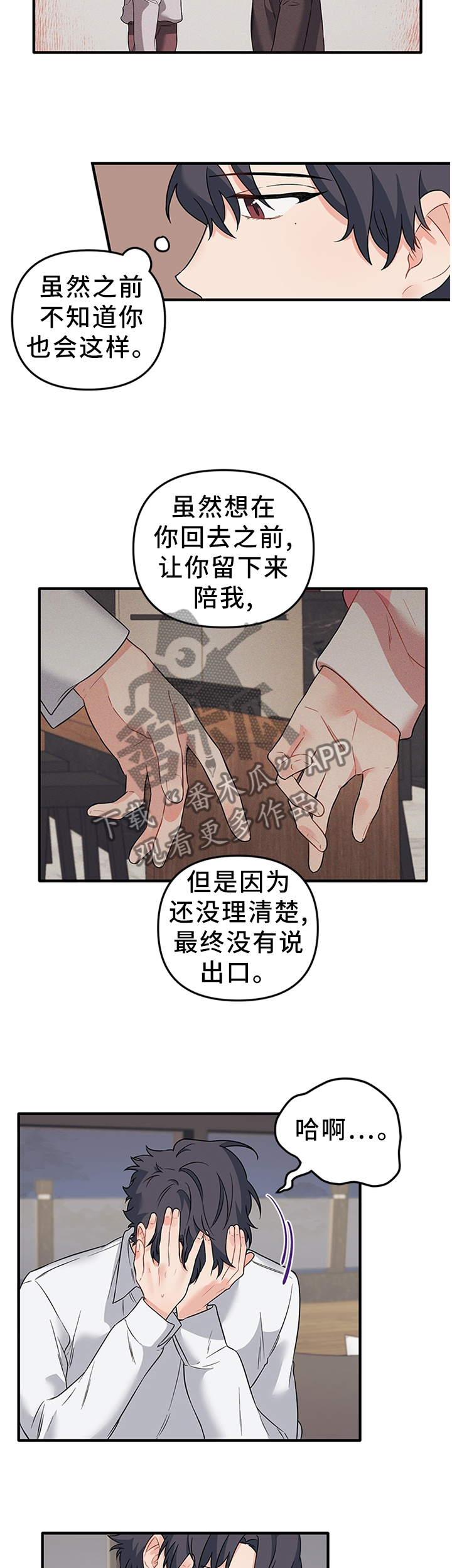 第51章：好想告诉你7