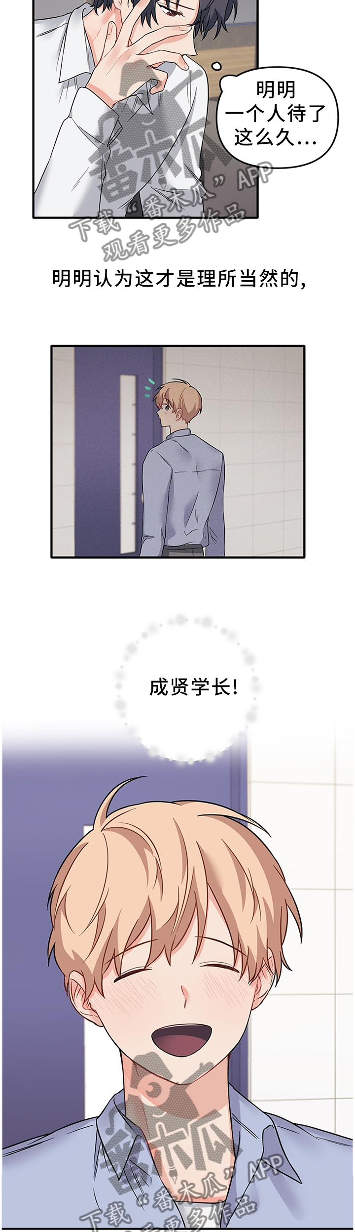 第51章：好想告诉你8