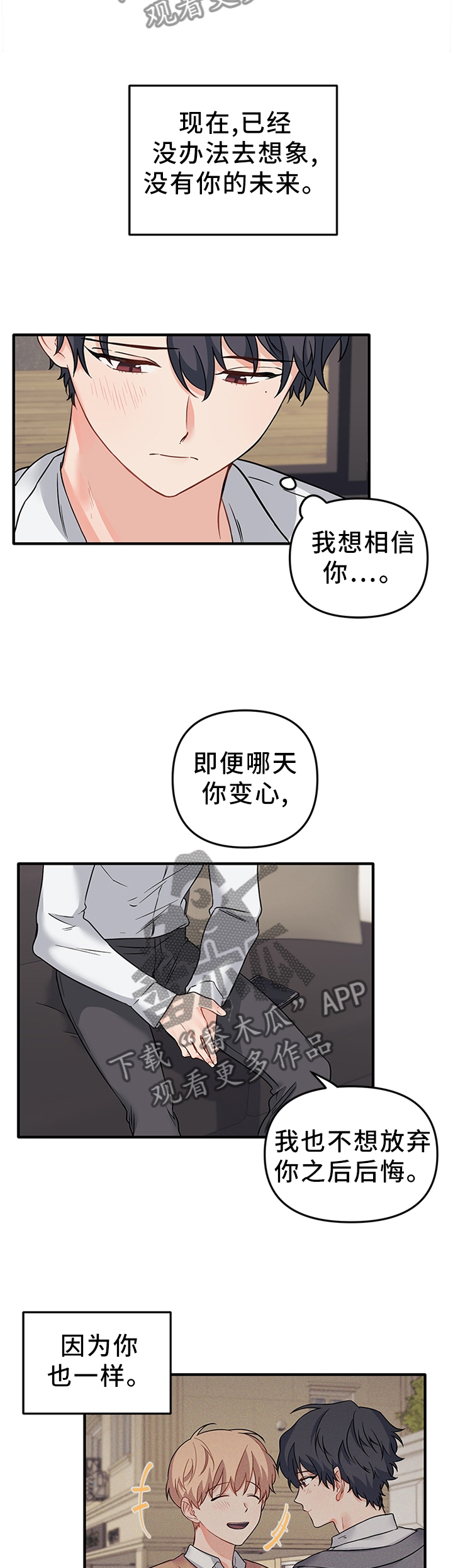 第51章：好想告诉你9