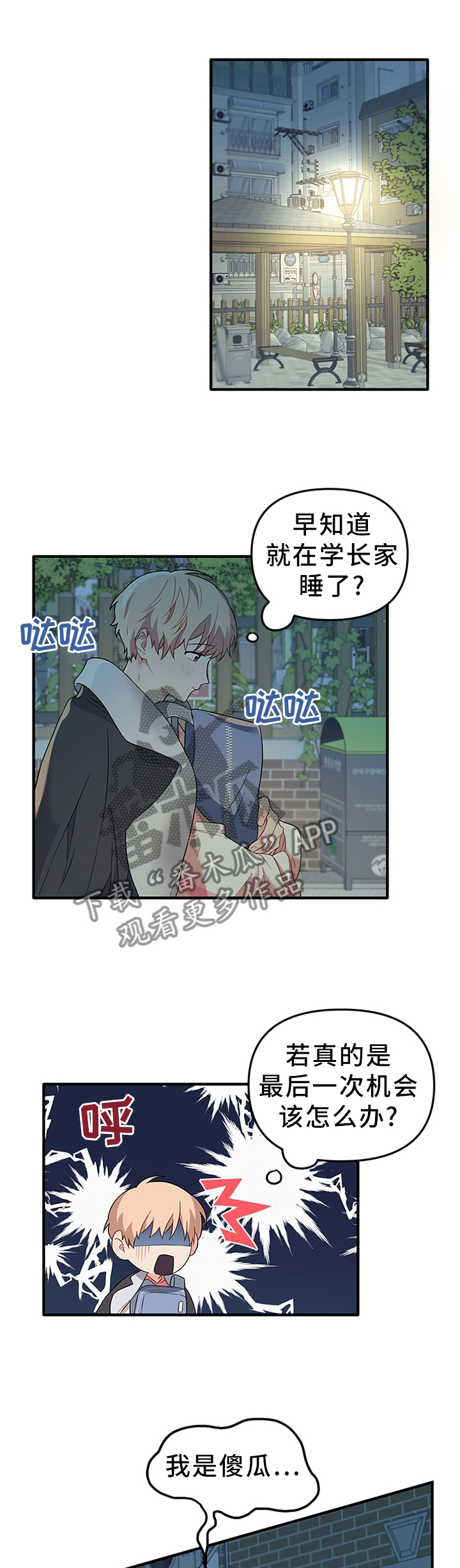 第52章：为了不受伤...0