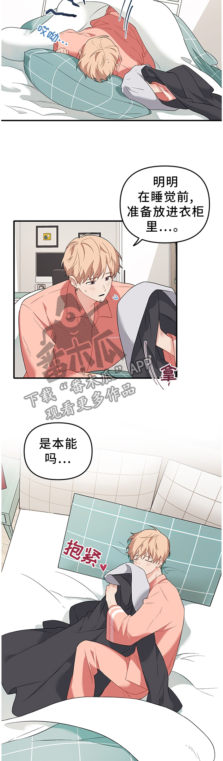 第52章：为了不受伤...3