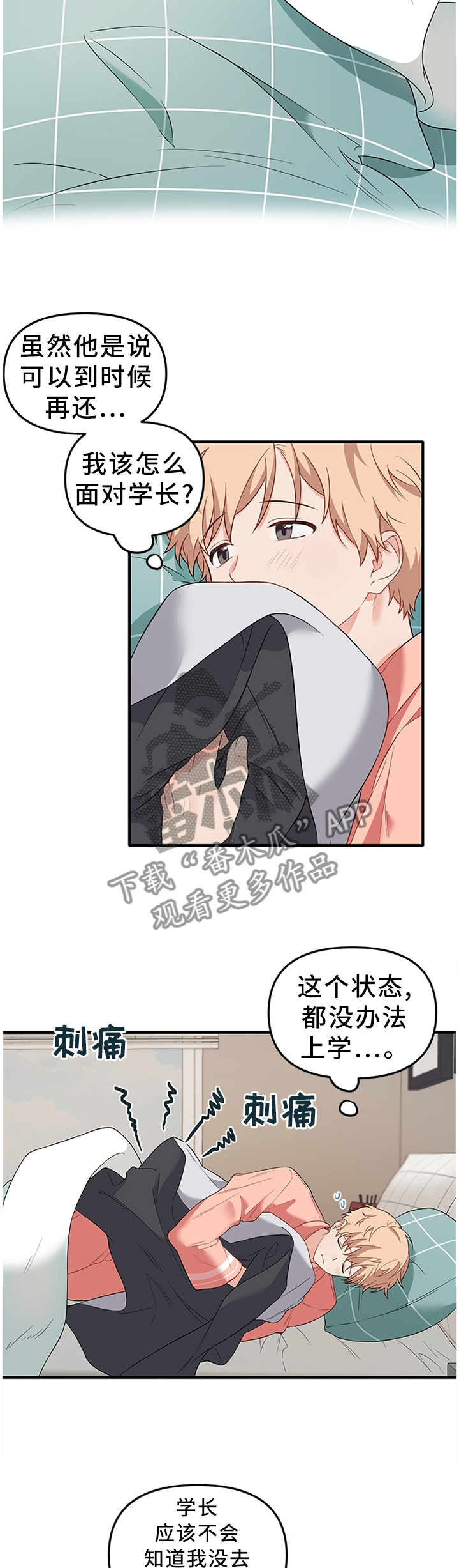 第52章：为了不受伤...4