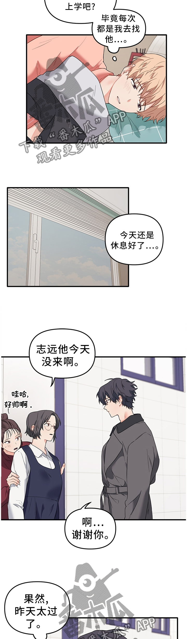 第52章：为了不受伤...5