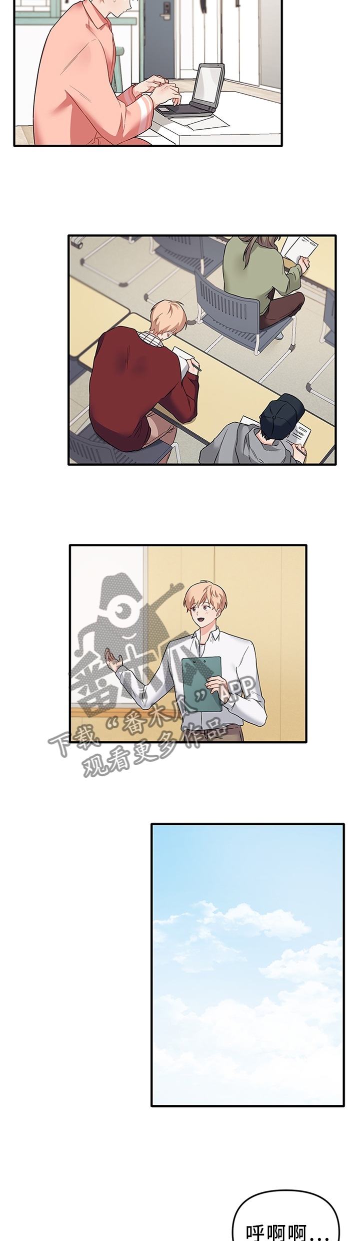 第53章：我们一起去玩吧1