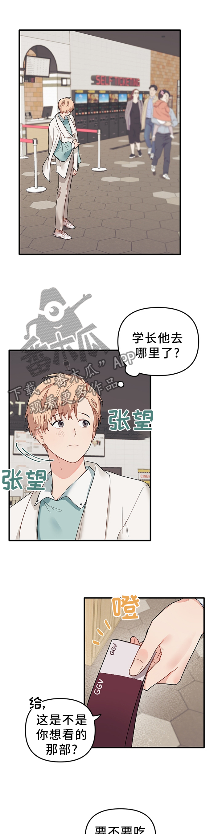 第54章：发自肺腑的0