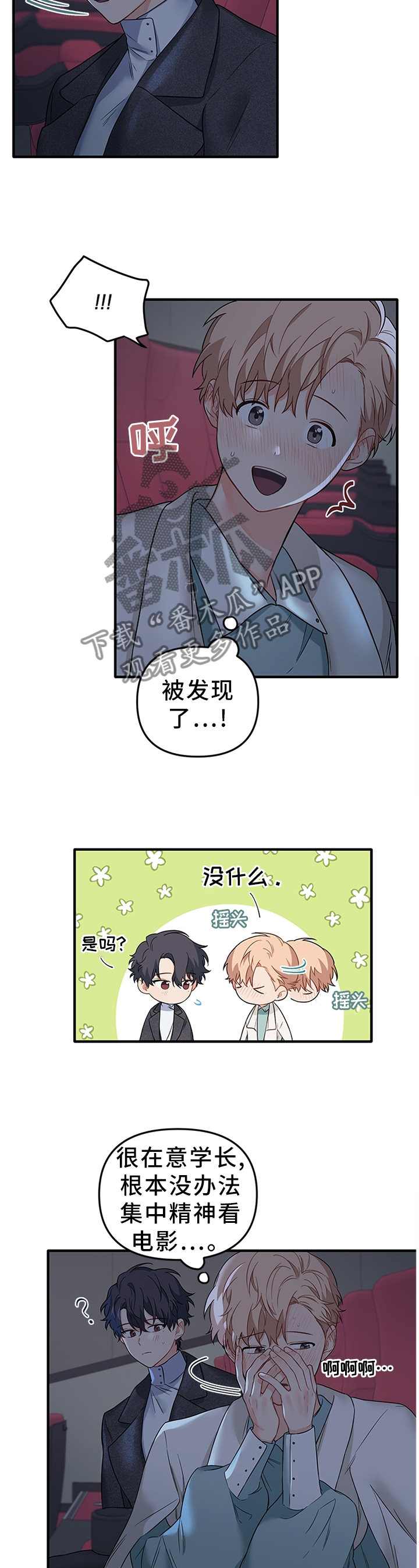第54章：发自肺腑的2