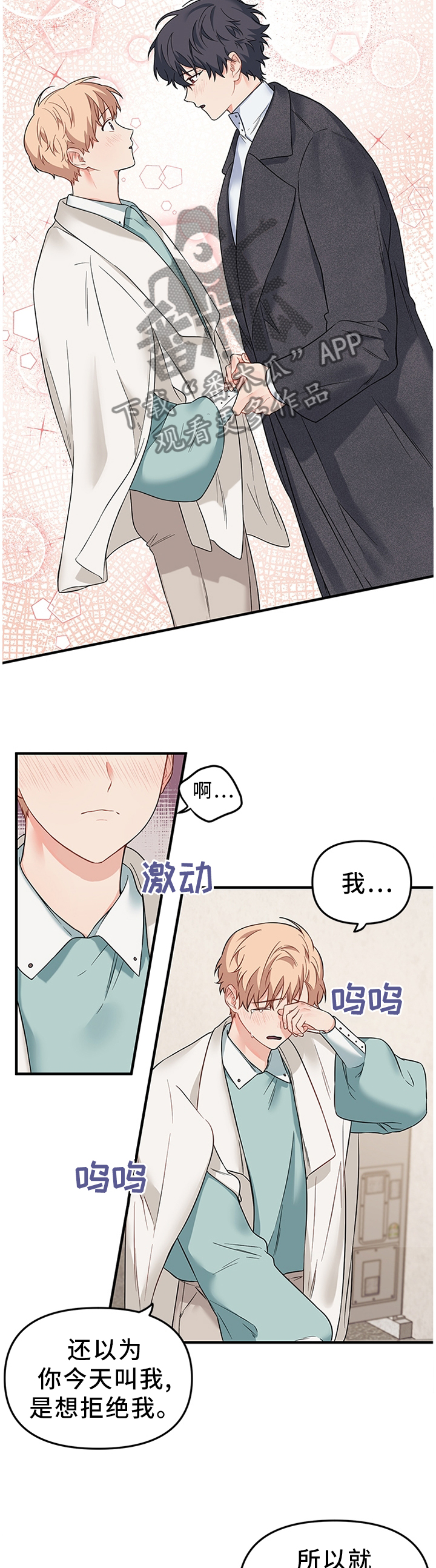 第55章：告白2