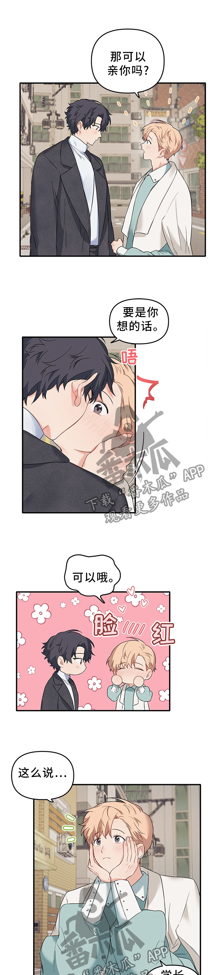 第56章：我答应0