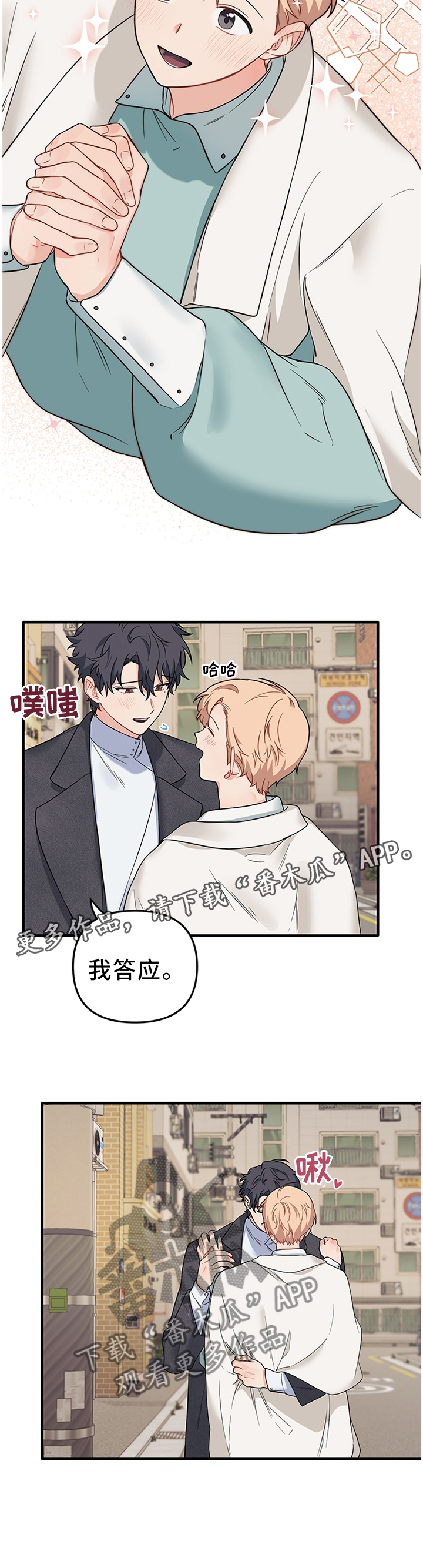 第56章：我答应2