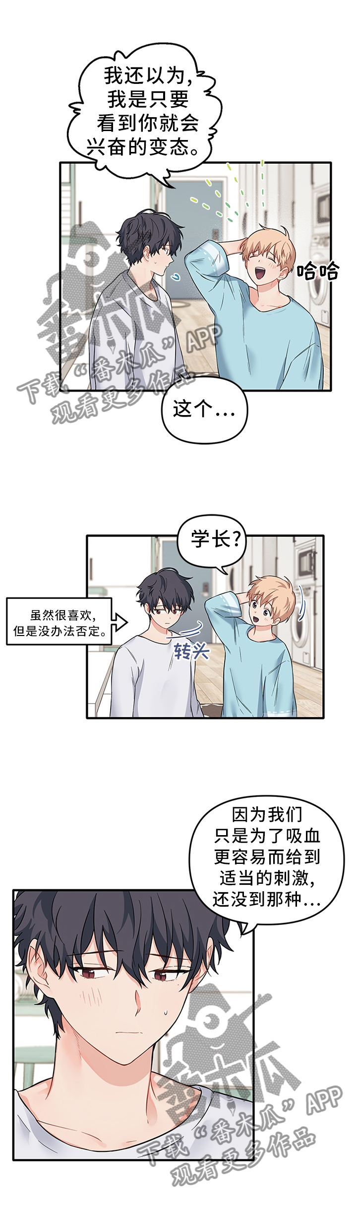 第58章：一直陪着你0