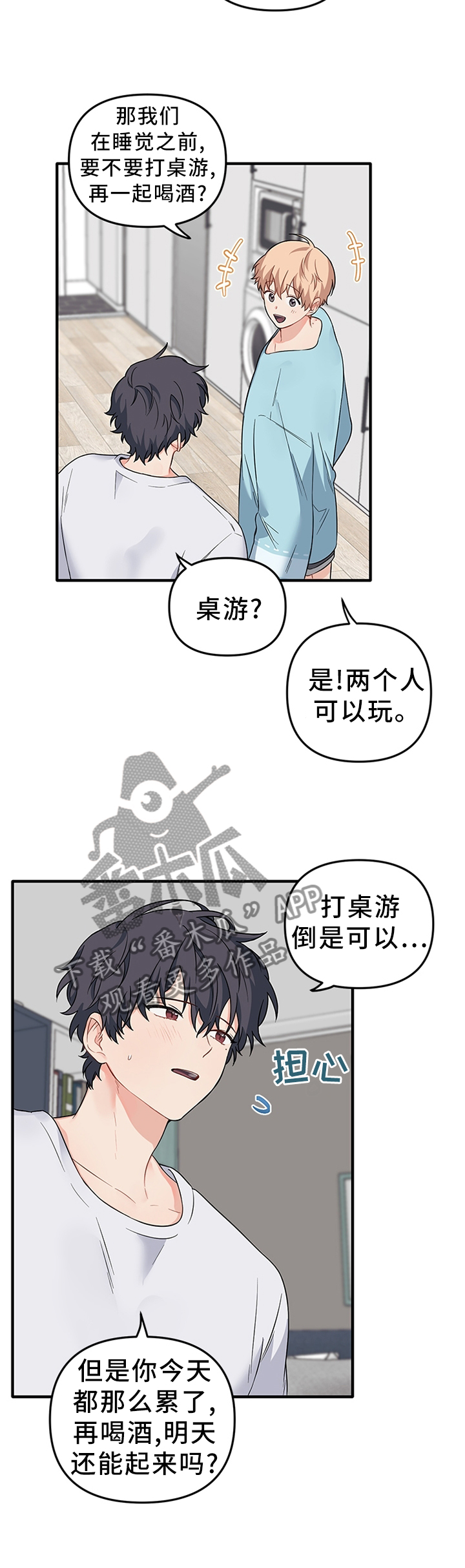 第58章：一直陪着你6