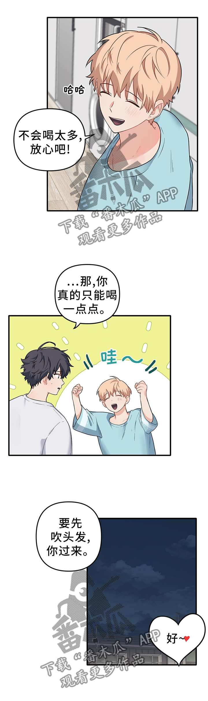 第58章：一直陪着你7