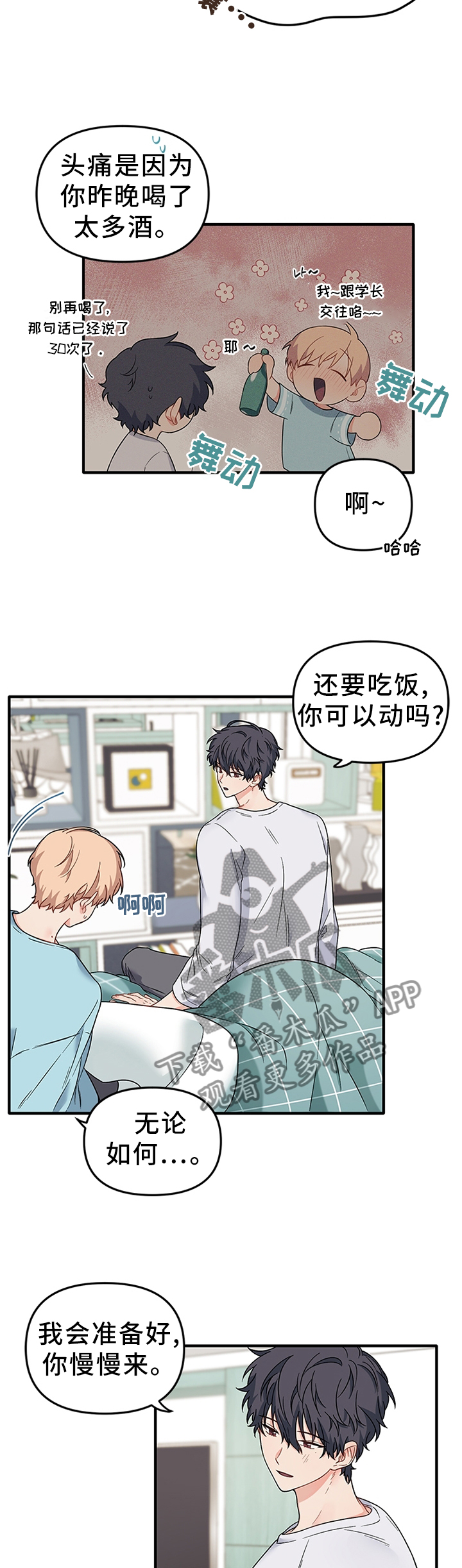 第59章：准备早餐3