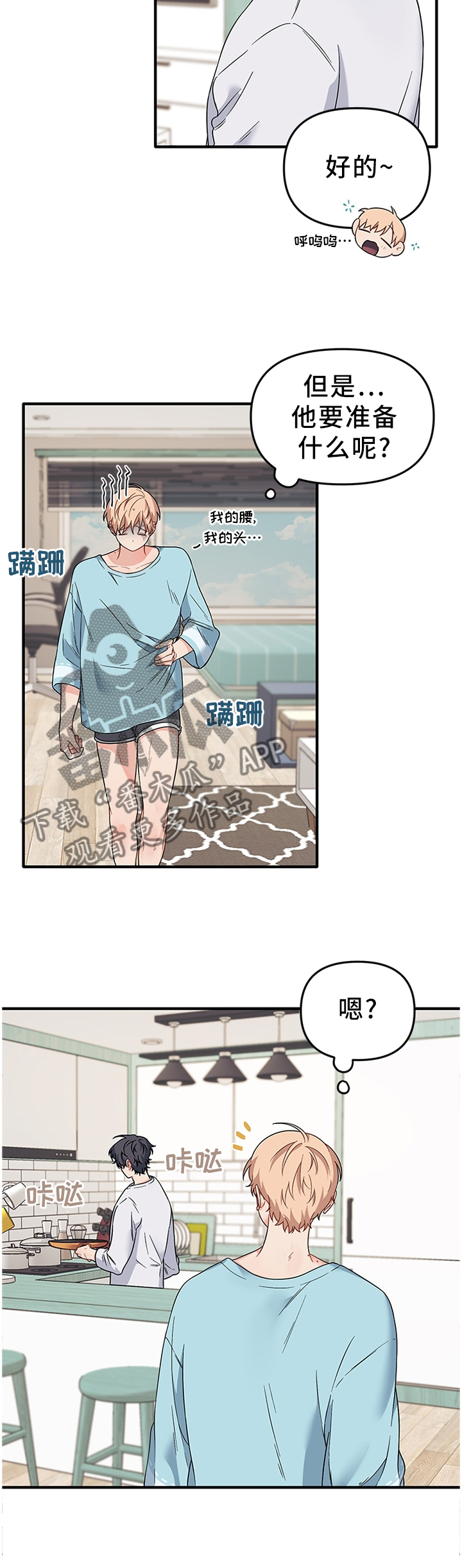 第59章：准备早餐4
