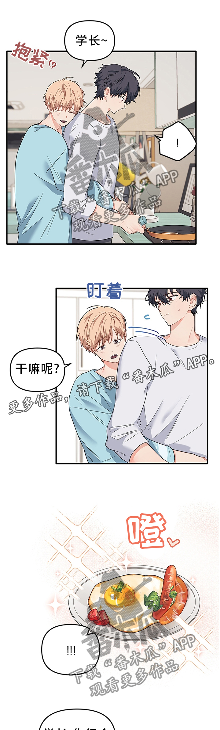 第59章：准备早餐5