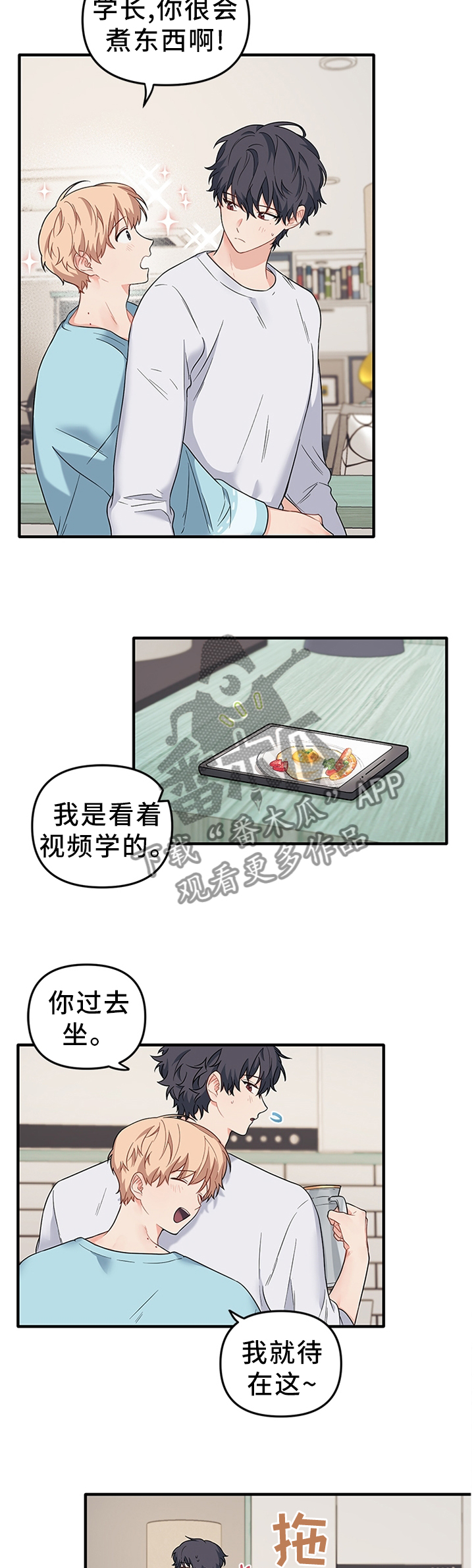 第59章：准备早餐6