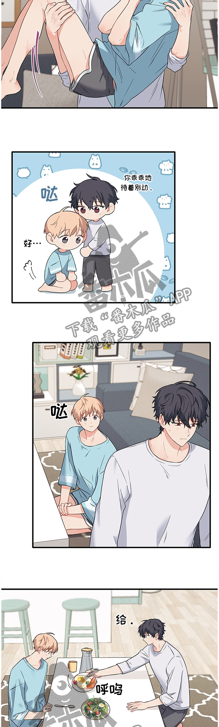 第59章：准备早餐8
