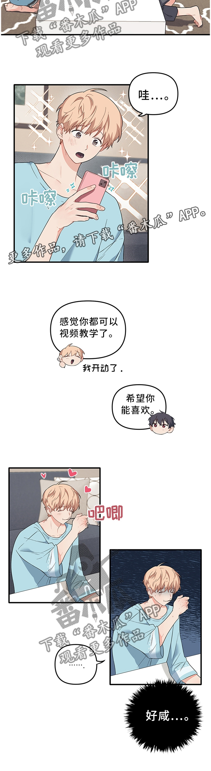 第59章：准备早餐9