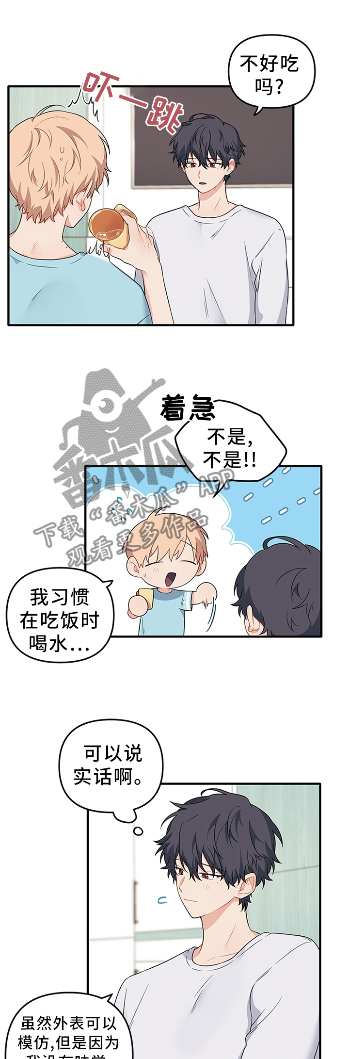 第60章：他开心就行了0