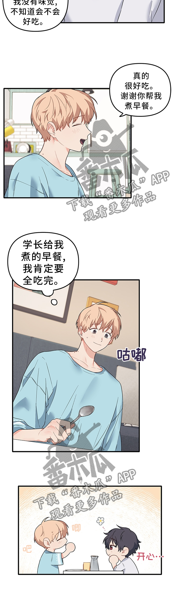 第60章：他开心就行了1