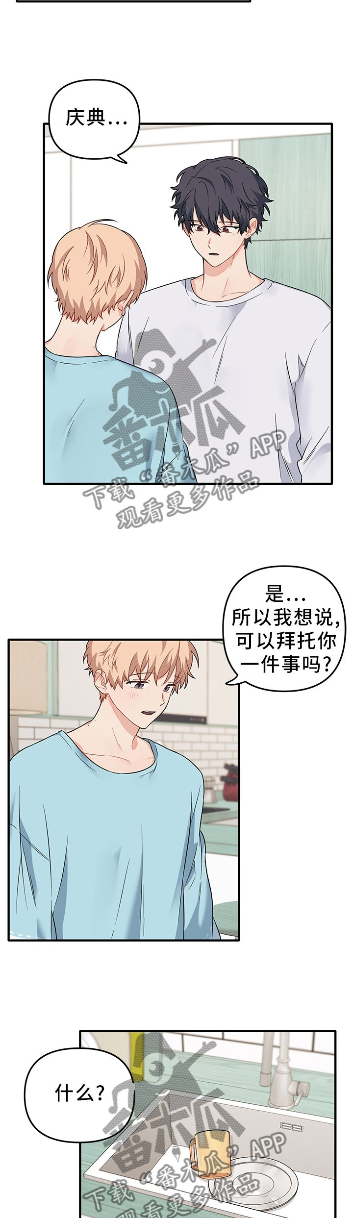 第60章：他开心就行了3
