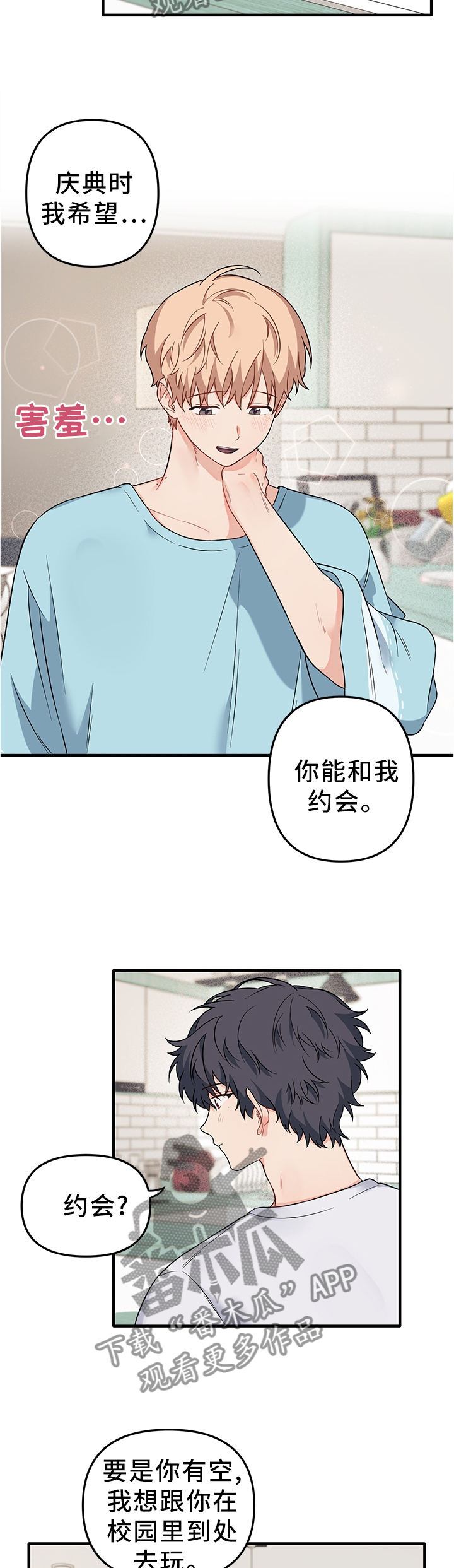 第60章：他开心就行了4