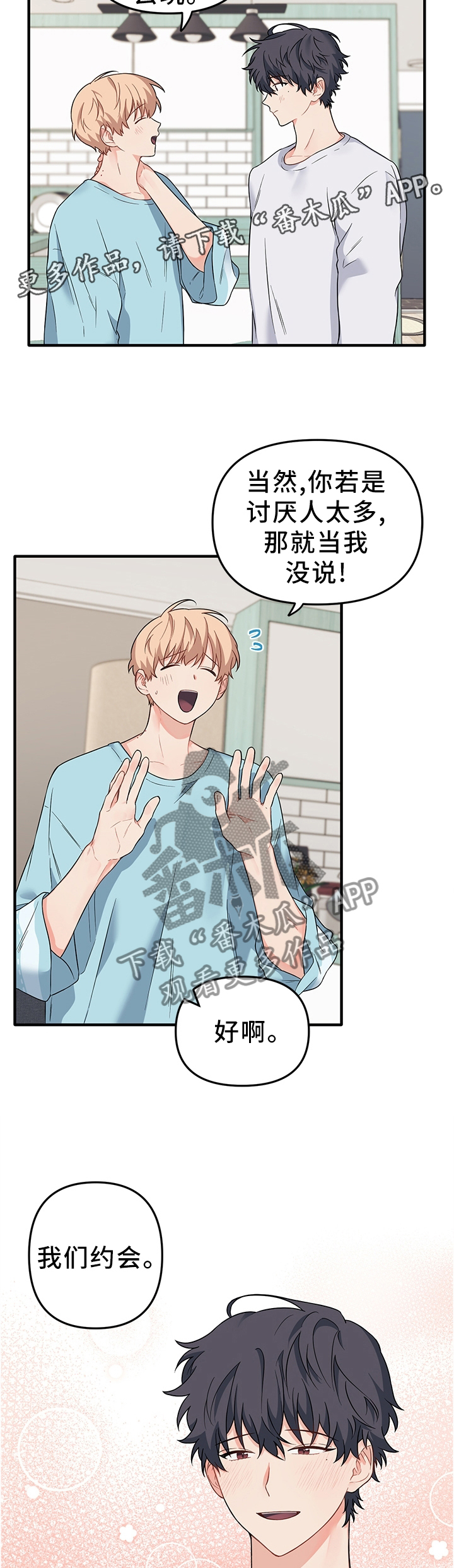 第60章：他开心就行了5