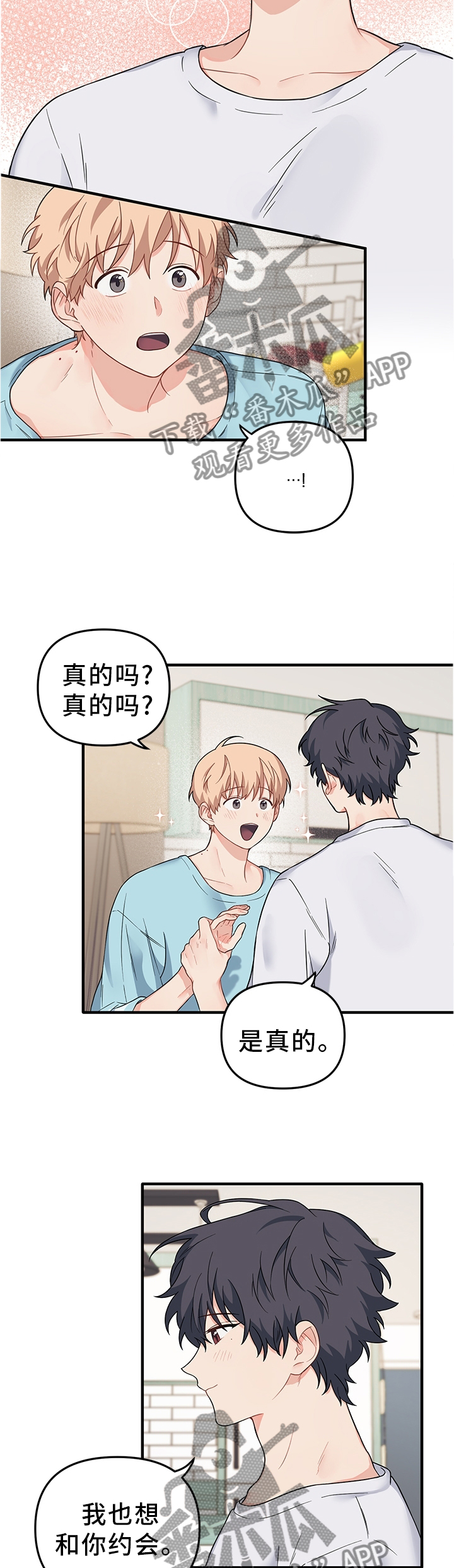第60章：他开心就行了6