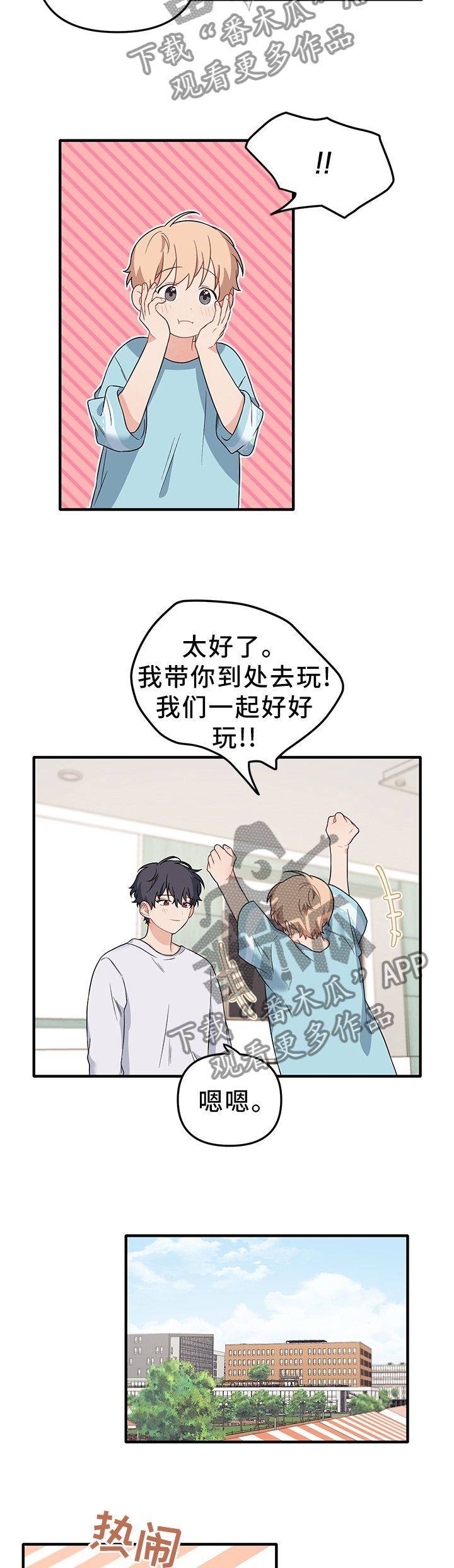 第60章：他开心就行了7