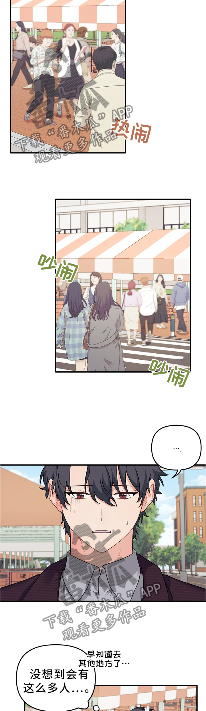 第60章：他开心就行了8