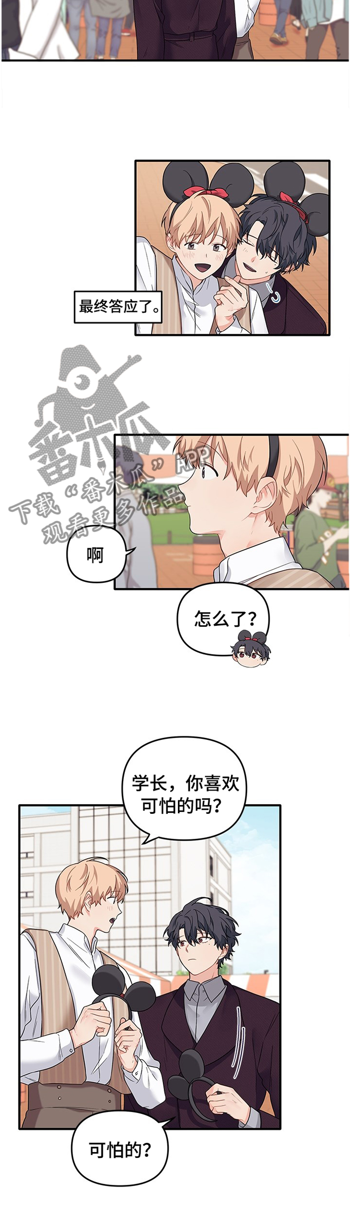 第61章：游玩3