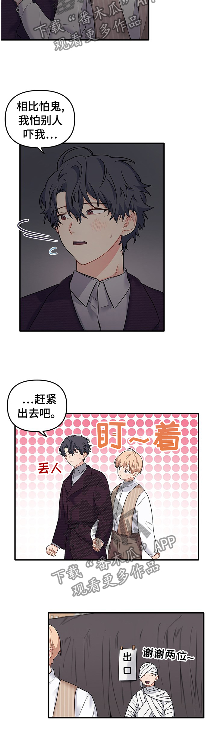 第61章：游玩6