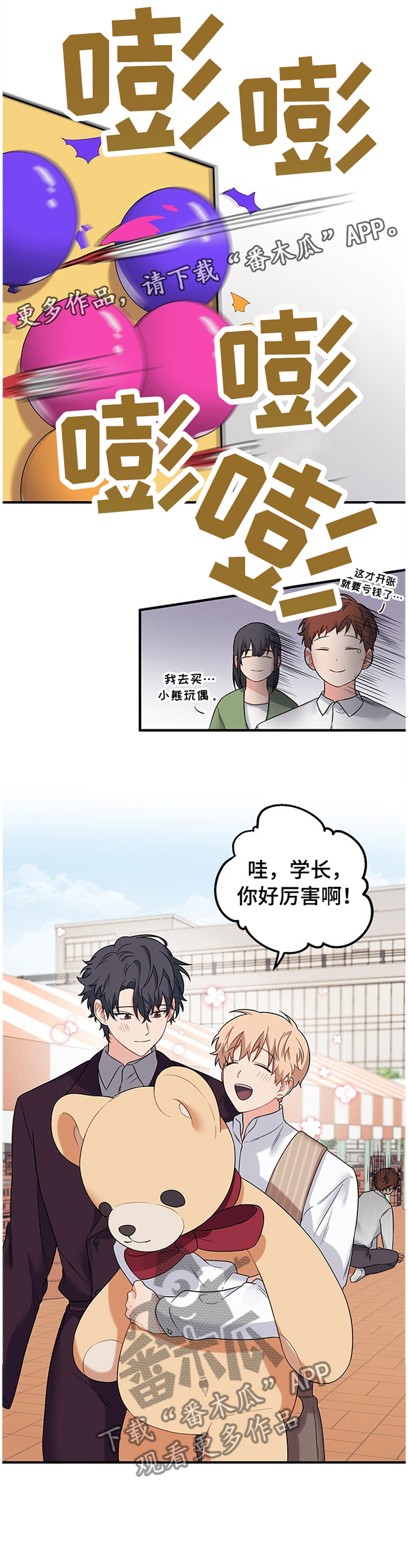 第61章：游玩9