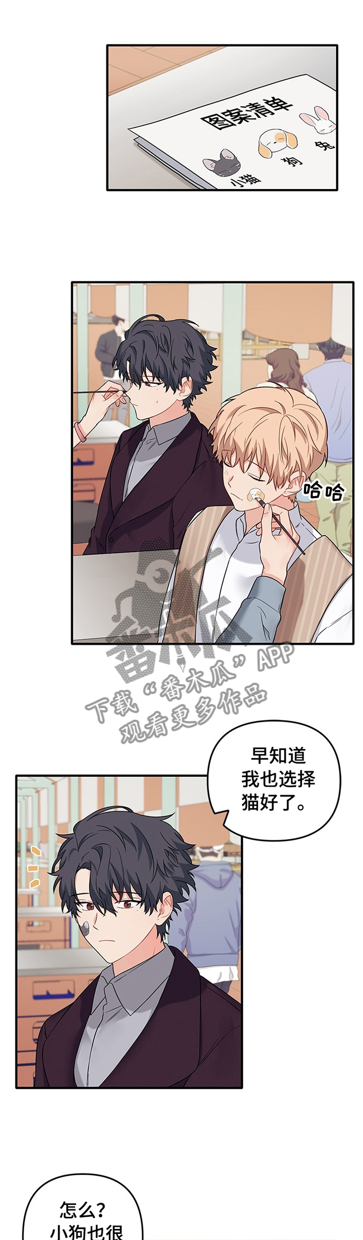 第62章：心有灵犀0
