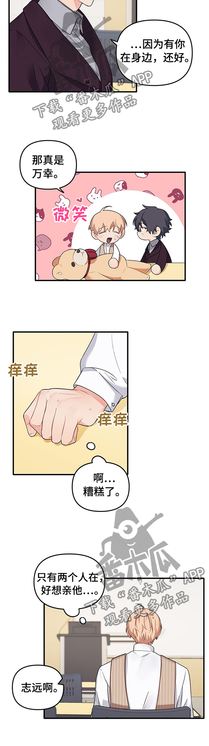 第62章：心有灵犀3