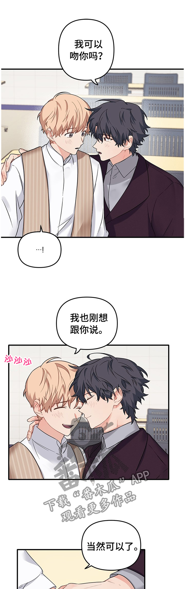 第62章：心有灵犀4